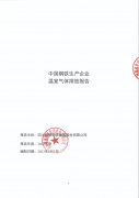 2022年度溫室氣體排放報告
